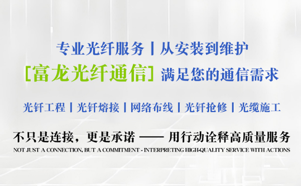 清水富龙光纤通信祝中考学子旗开得胜